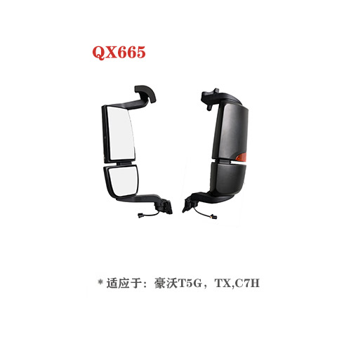 QX-665 豪沃T5G，TX,C7H